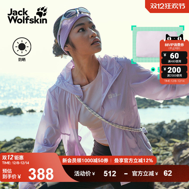 JackWolfskin狼爪新款ALMERT女款户外UPF90+轻量防晒夹克A63747