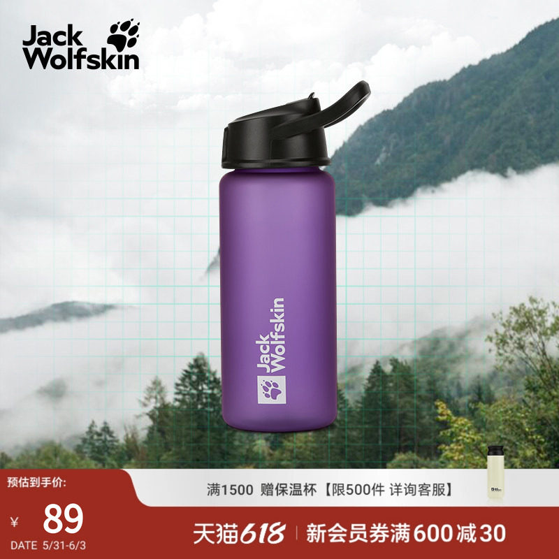 JackWolfskin德国狼爪新款SAIMA户外700ml宽口吸管水杯A64000