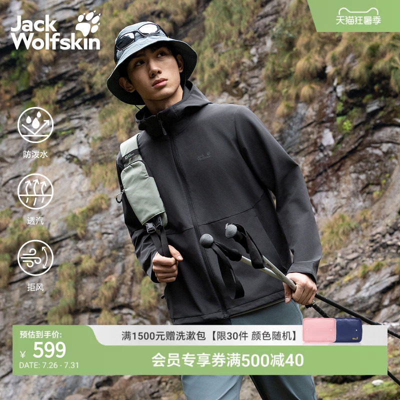JackWolfskin狼爪26春夏新款休闲防水男士户外软壳夹克外套A66004