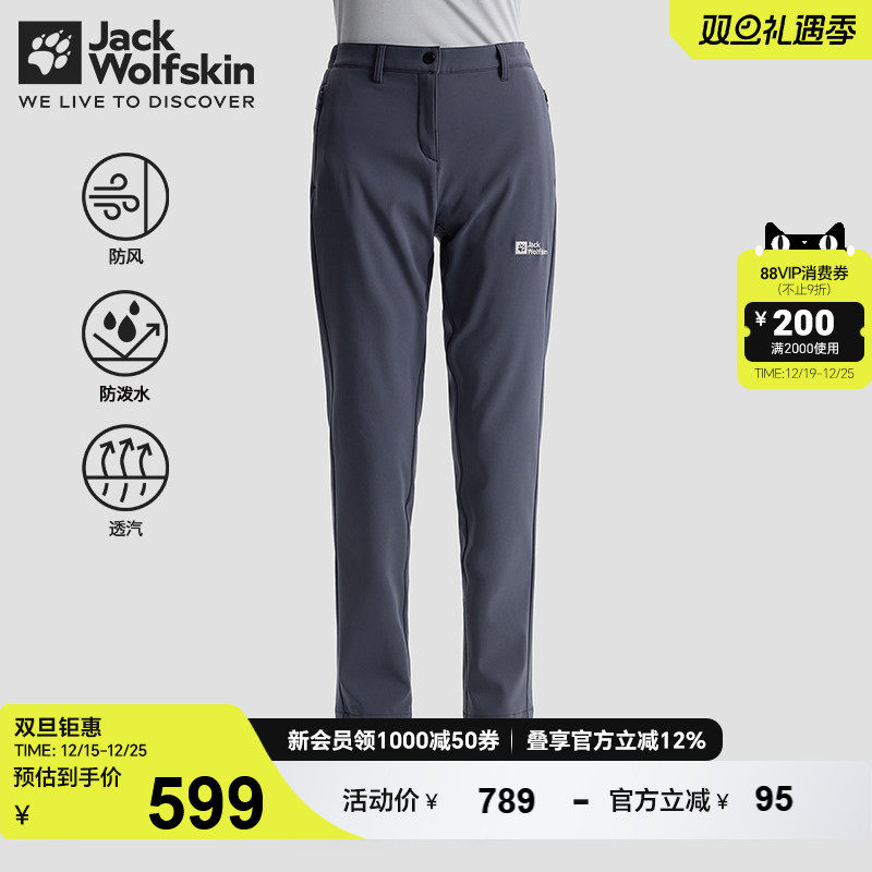 狼爪女士户外防风梭织长裤