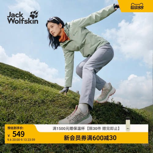 JackWolfskin狼爪26春夏新款山鞋
