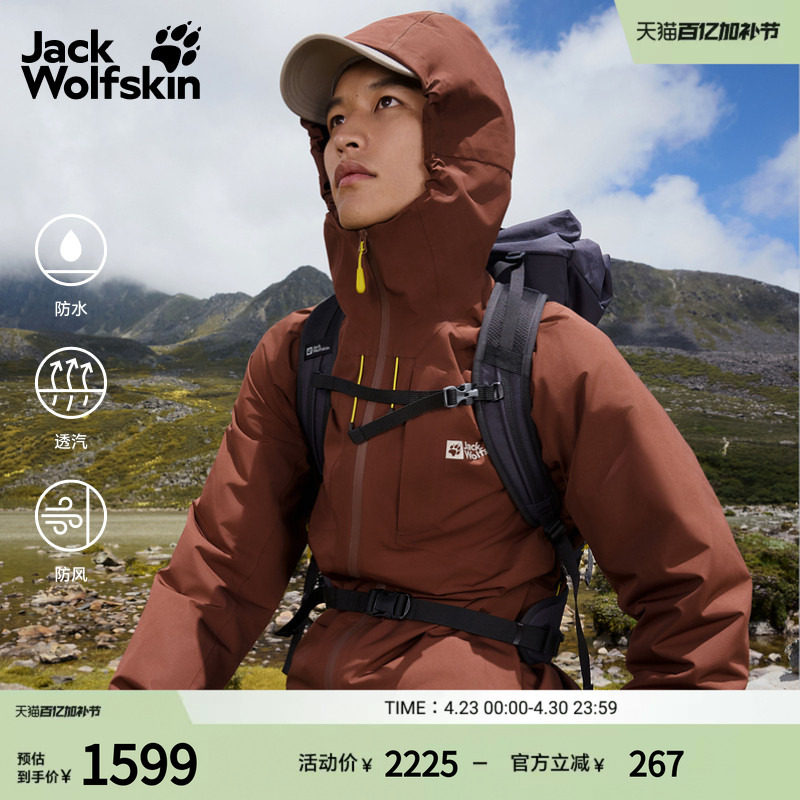 JackWolfskin狼爪秋冬新款ICECAPE男款防水鹅绒羽绒服A65299A