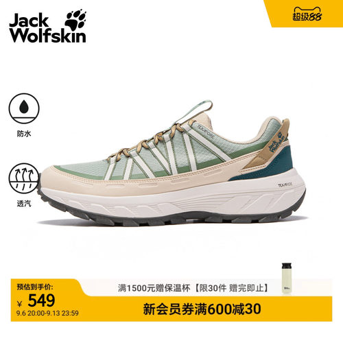 JackWolfskin狼爪春夏新款登山鞋