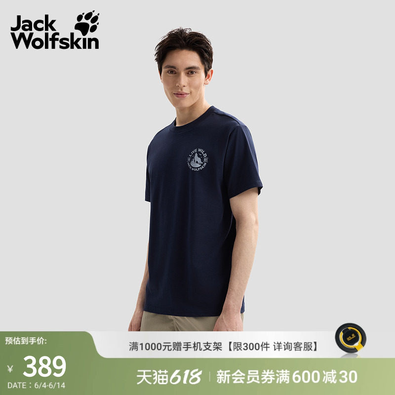 JackWolfskin狼爪26春夏新款WOLF GRAPHIC男士短袖T恤休闲A66628
