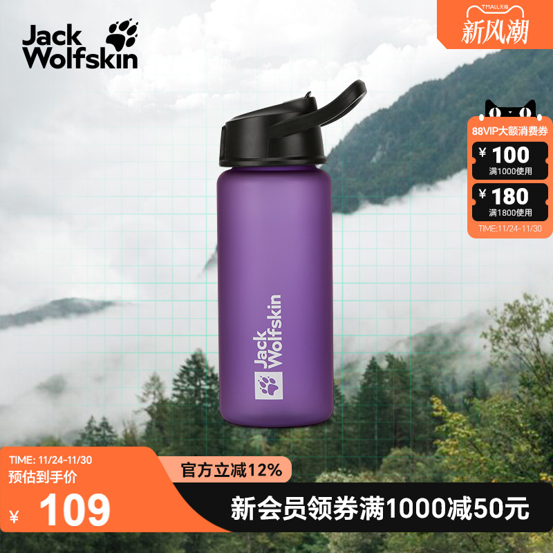 狼爪宽口吸管水杯700ml户外