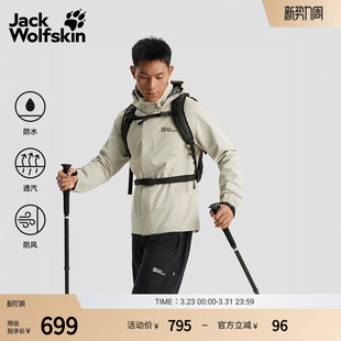 JackWolfskin狼爪春夏STORMY男款 外套 户外徒步防水冲锋衣长袖