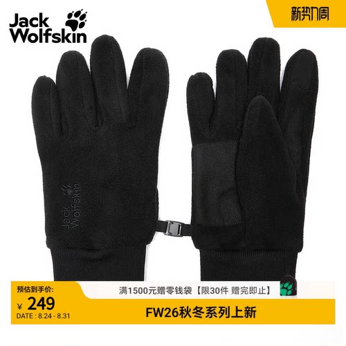 狼爪户外柔软保暖可触屏抓绒手套