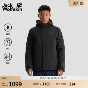 JackWolfskin狼爪新款 户外防风抓绒三合一冲锋衣A62276 ARLAND男士