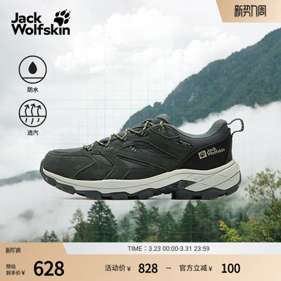 狼爪情侣徒步鞋防水透汽