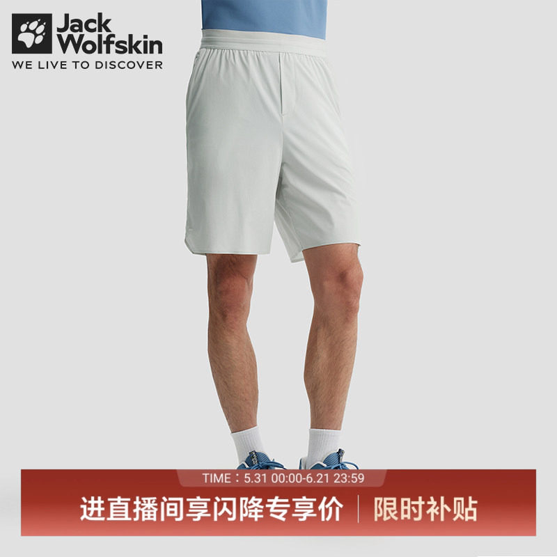 JackWolfskin狼爪PRELIGHT男士户外凉感透汽短裤 5033181