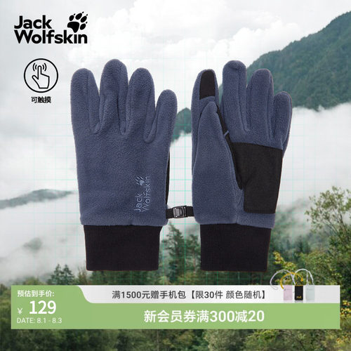 狼爪户外柔软保暖可触屏抓绒手套