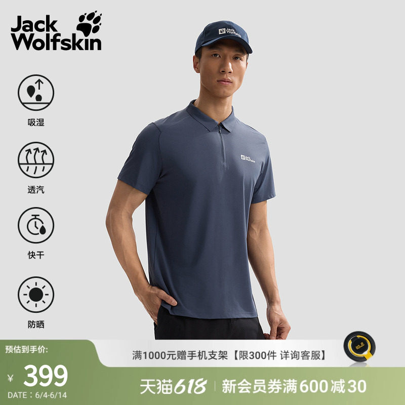 JackWolfskin狼爪26春夏新款NEW HIKING户外POLO衫男士短袖A63694