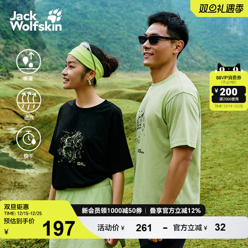 狼爪情侣速干岩石印花T恤