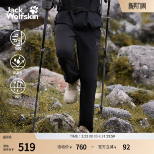 户外高弹软壳裤 男士 5032101 ACTIVATE JackWolfskin狼爪早春新款