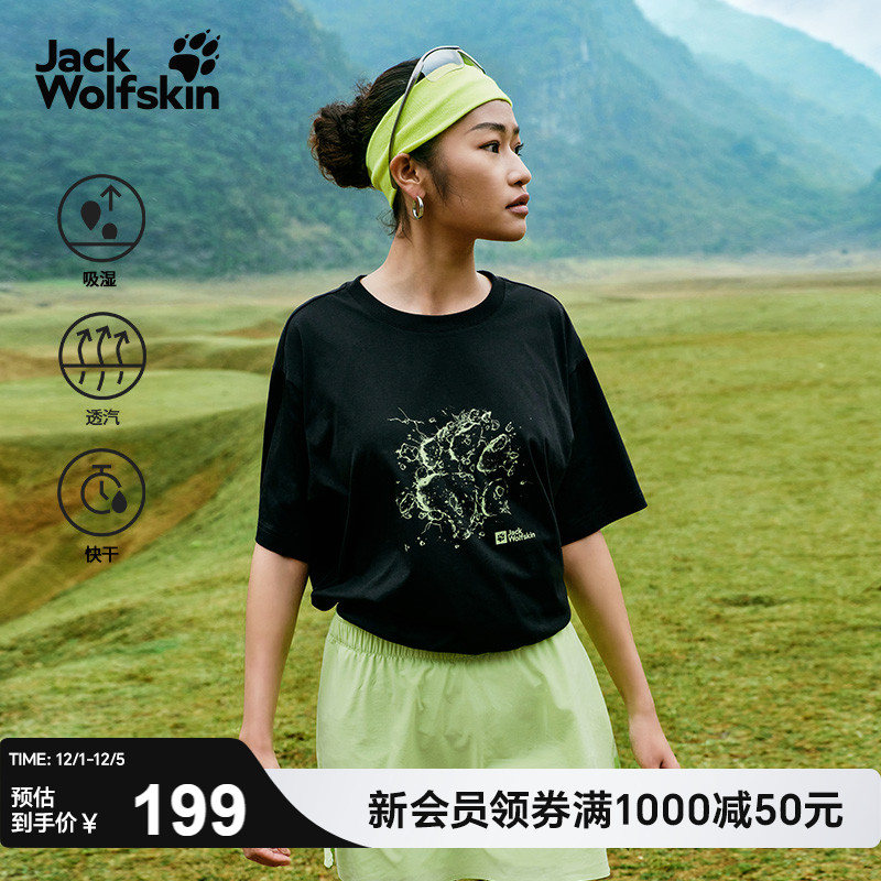 狼爪情侣速干岩石印花T恤