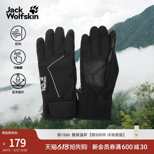 狼爪户外防风保暖可触屏手套