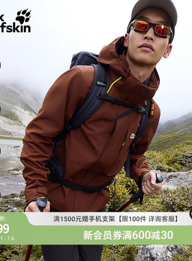 JackWolfskin狼爪早春新款ROBUST三合一冲锋衣男软壳外套5122271
