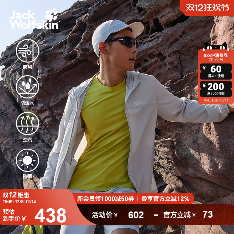 狼爪氧气防晒舒适弹力款