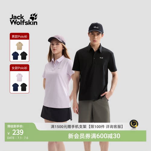 狼爪男士休闲户外短袖POLO衫