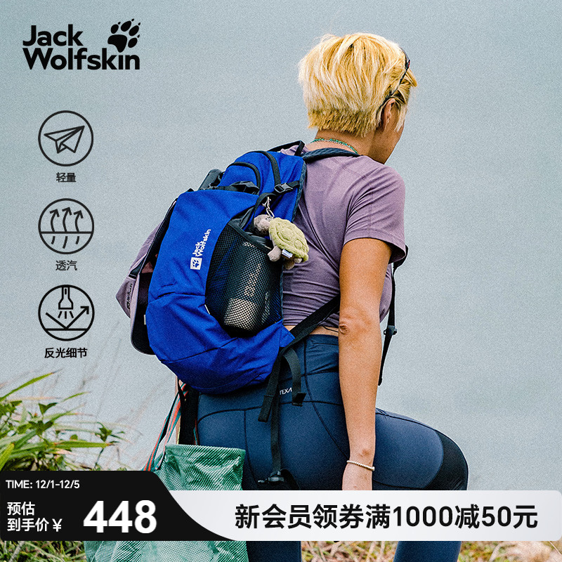 狼爪户外徒步双肩包20L