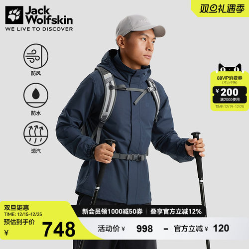 狼爪STORMY防风防水冲锋衣