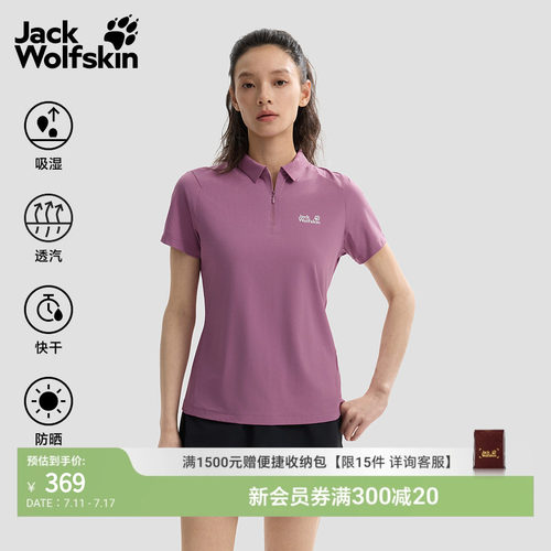 狼爪26春夏新款HIKING女士Polo衫