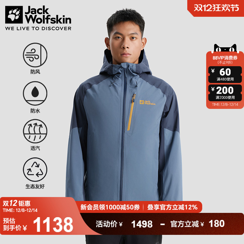 狼爪情侣拼色冲锋衣防水