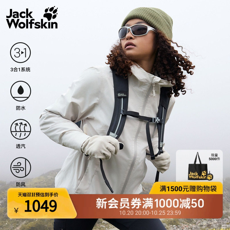 狼爪秋冬户外女士防水抓绒三合一