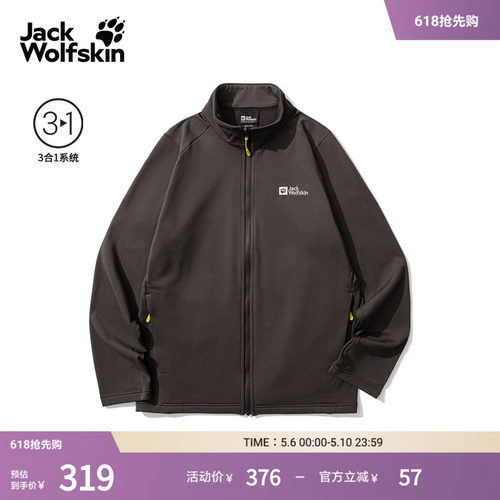 狼爪男款户外抑味保暖抓绒夹克