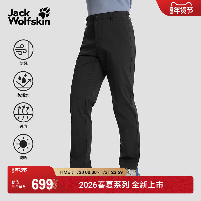 JackWolfskin狼爪新款SUMMER男士徒步防晒UPF50+软壳裤5522052,户外/登山/野营/旅行用品,防晒裤,淘宝优惠券,粉丝福利购,淘宝优惠卷