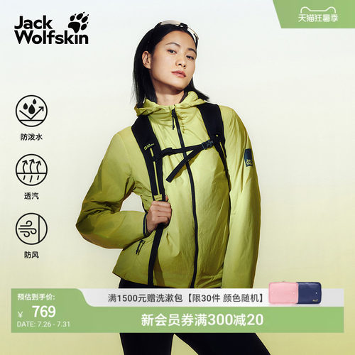 狼爪情侣P棉仿生绒御风衣防泼水