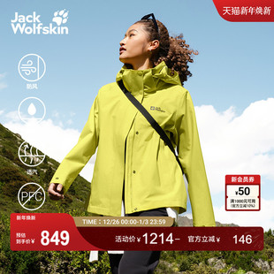 JackWolfskin狼爪25秋冬新款 KARANA女户外收腰防水冲锋衣5124041