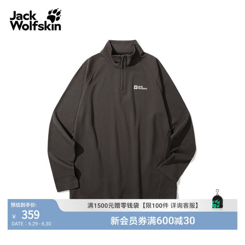狼爪抑味保暖半拉链修身抓绒衫