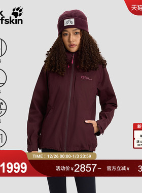JackWolfskin狼爪25秋冬新款LAXX女防水软壳三合一冲锋衣A65368