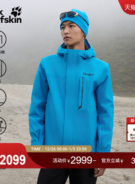 JackWolfskin狼爪25秋冬新款LAAX男防水软壳三合一冲锋衣5121152