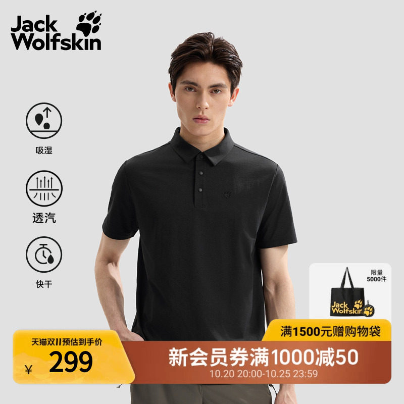 JackWolfskin狼爪26新款男士速干透汽氧气休闲户外Polo衫A67445