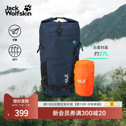 狼爪徒步双肩包轻量透汽27L户外