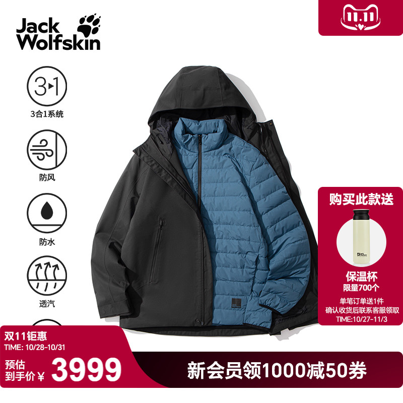 狼爪情侣防水600蓬鹅绒三合一