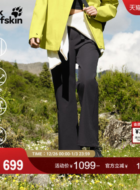 JackWolfskin狼爪25秋冬新款PARKLET女弹力防风微喇长裤A65337