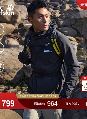 Jackwolfskin德国狼爪新款情侣户外防风防水冲锋衣