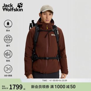 HUNBERG防水鹅绒三合一冲锋衣A65360 JackWolfskin狼爪早春新款