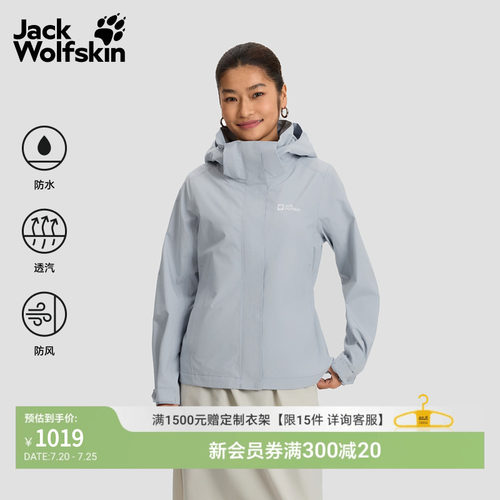 狼爪女士防风防水透汽收腰冲锋衣