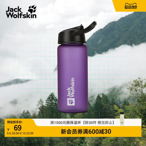 狼爪宽口吸管水杯700ml户外