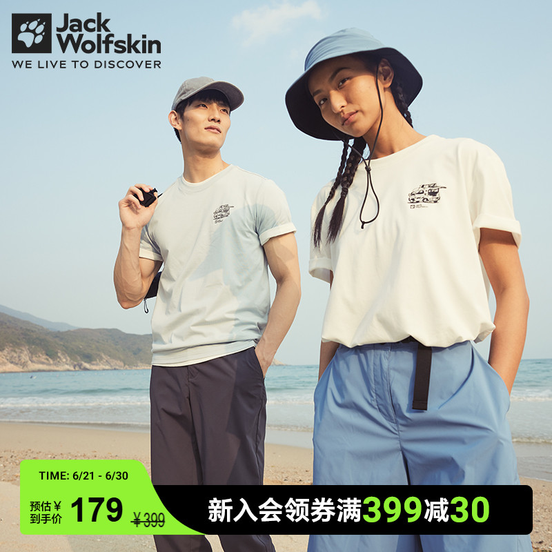 JackWolfskin德国狼爪TRAVEL男女情侣款速干衣速干