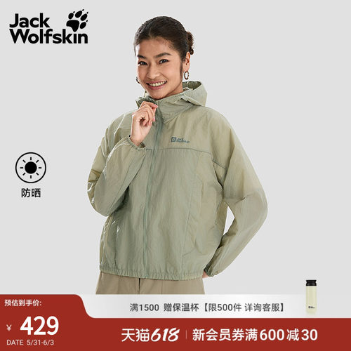 狼爪女士轻量风感防晒衣