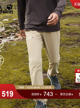 JackWolfskin狼爪25秋冬新款PRELIGHT男防风双层软壳裤A65166A