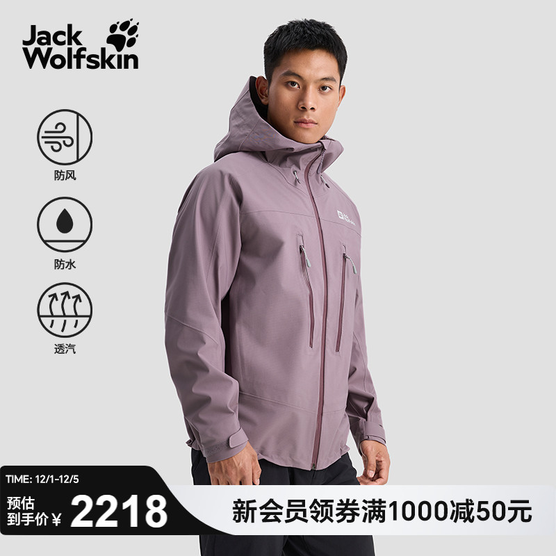 狼爪情侣款重装徒步冲锋衣