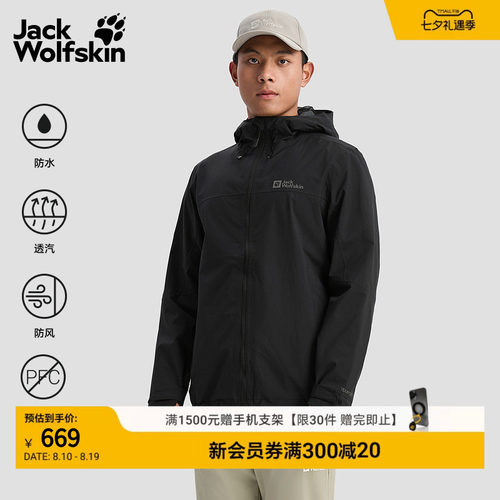狼爪情侣徒步基础款冲锋衣