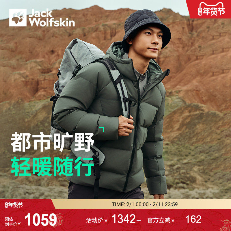 JackWolfskin德国狼爪GAPPON男士户外700蓬中厚