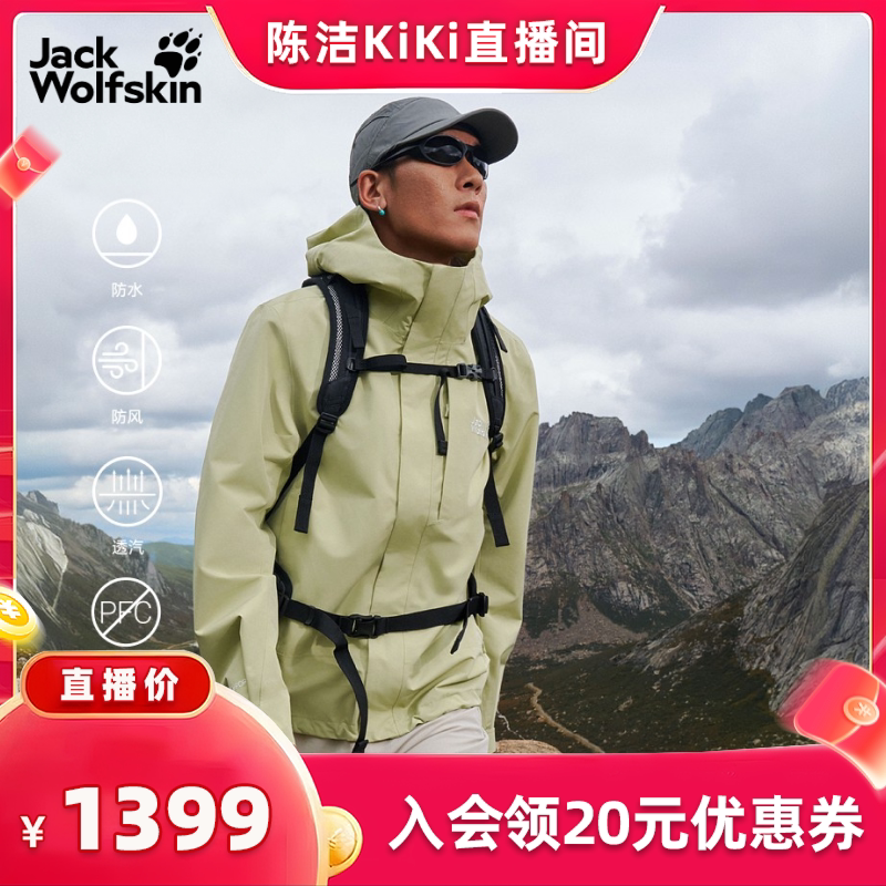 【 抢现货!k姐年中盛典】狼爪26秋季新品男士户外冲锋衣防水外套
